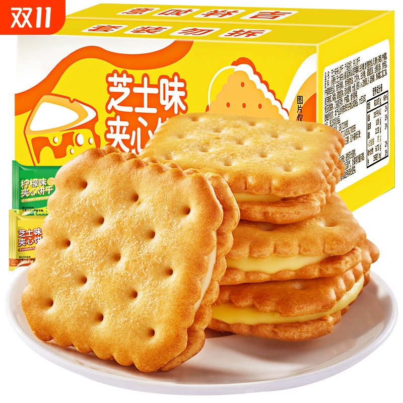 比比赞芝士/柠檬夹心饼干两箱！约44包！
