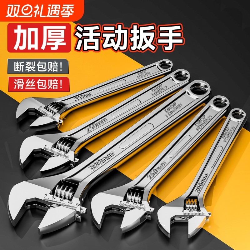 活动扳手工具套装万用活口管钳五金大全多功能大开口卫浴扳子全套