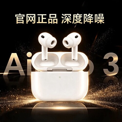 华强北pro3入耳式蓝牙耳机