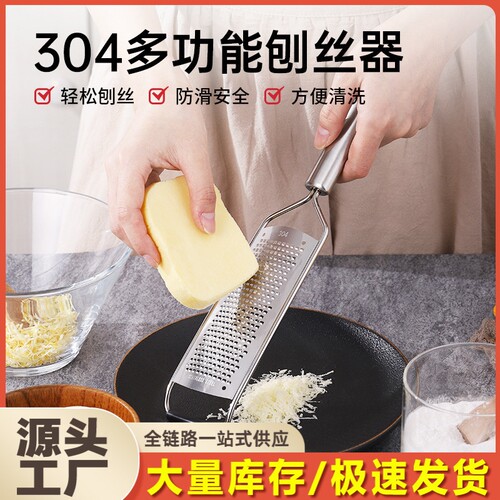 304不锈钢芝士刨丝器奶酪刮丝擦丝柠檬皮屑刨削皮刀家用厨房神器