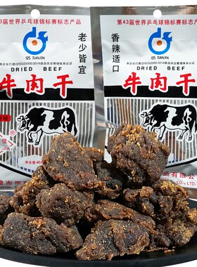 天津特产康利牛肉干五香牛肉粒独立小包装学生加餐小时候年货节