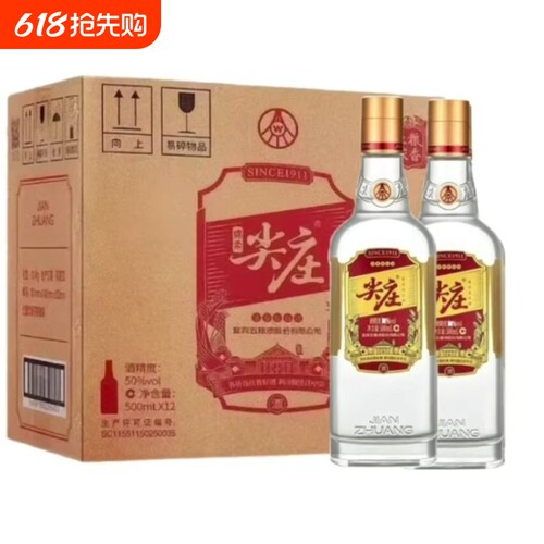 正品五粮液股份尖庄大光50度500ml×12瓶纯粮固态发酵浓香型白酒