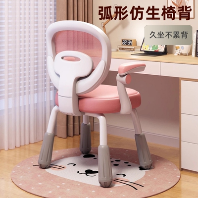 儿童护背学习椅|939人收藏