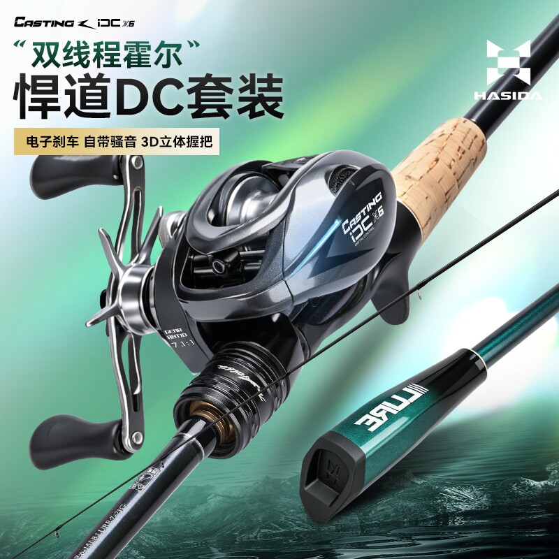 哈斯达悍道X6DC水滴轮套装图片
