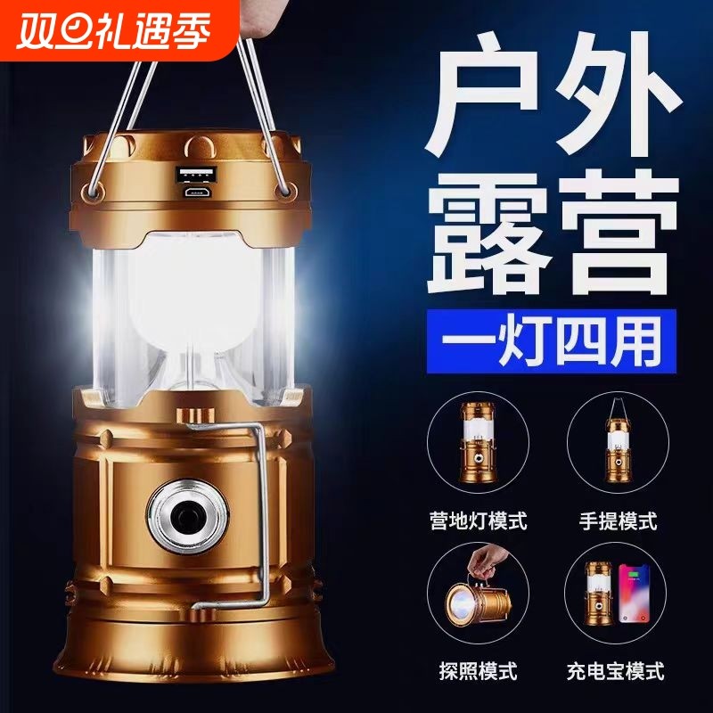 太阳能照明灯马灯可充电式家用应急灯户外野外露营灯帐篷灯多功能