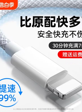 快冲冲适用苹果iPhone14pro快充数据线13/12车载USB数据线pd27w手机11/6s手机平板ipad器xsmax加长typec闪充