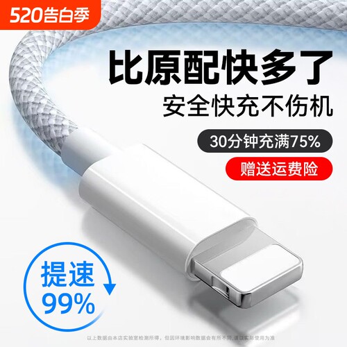 快冲冲适用苹果iPhone14pro快充数据线13/12车载USB数据线pd27w手机11/6s手机平板ipad器xsmax加长typec闪充