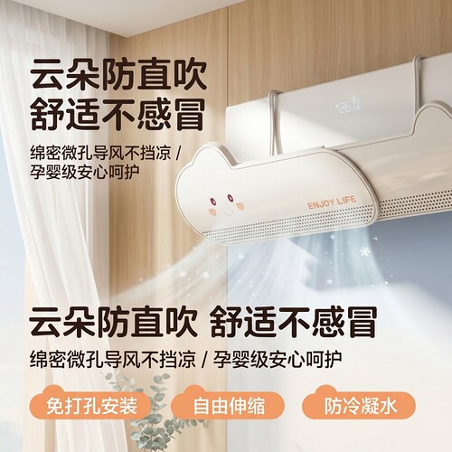 空调挡风板防直吹通用婴儿月子