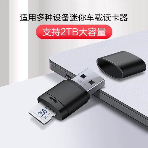 车载金属简约TF卡读卡器USB3.0高速读写支持监控无人机数码相机存储读取接口扩容