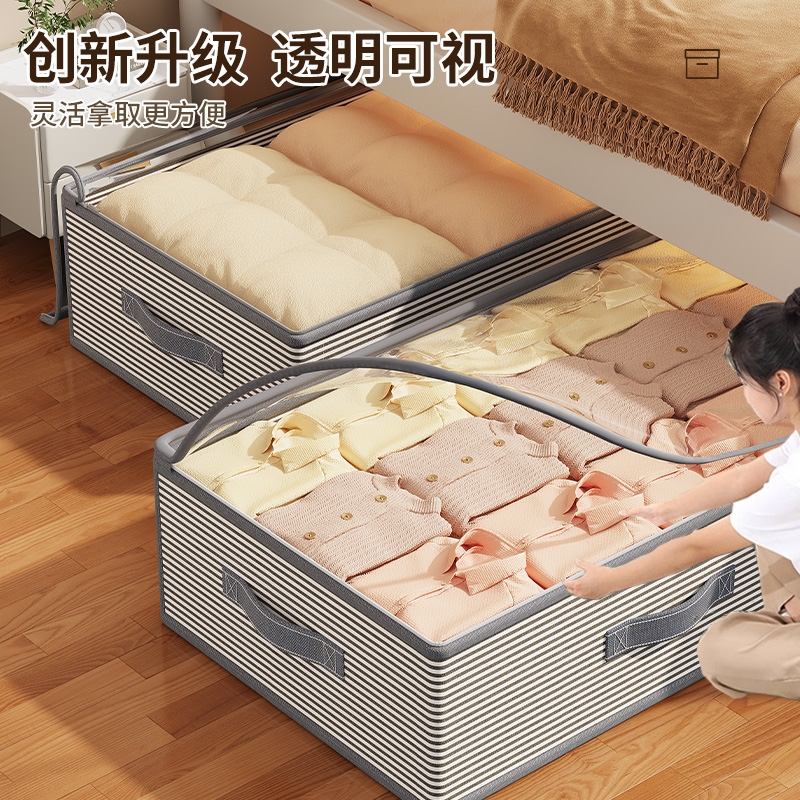 床底收纳箱扁平家用衣服物被子布艺整理箱透明收纳盒床下储物神器