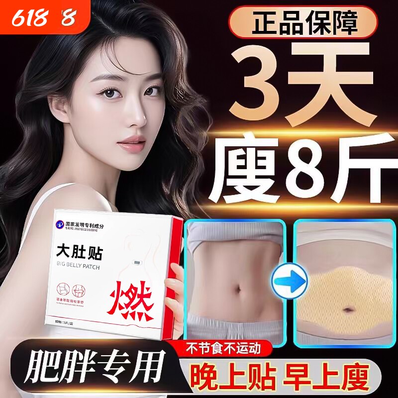 艾灸艾草祛湿贴去湿气重肚脐排毒排体内湿寒调理身体官方旗舰店瘦