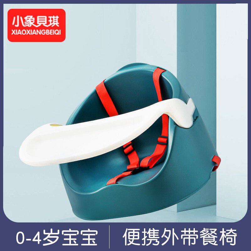 可折叠宝宝餐椅便携式小象贝琪婴儿用餐座椅 适用多身高段家用塑