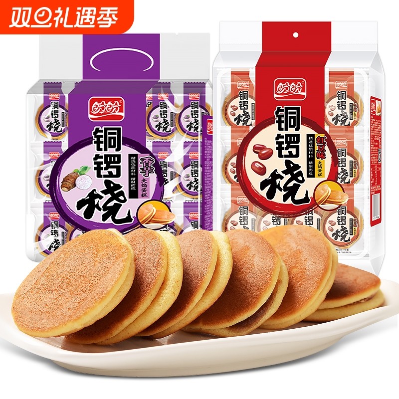 盼盼铜锣烧红豆味240g*2袋早餐夹心面包蛋糕零食休闲糕点食品网