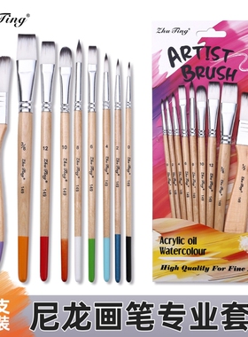 尼龙毛9支墙绘画笔套装混装美术用品初学者绘画颜料板刷画笔油画扇形