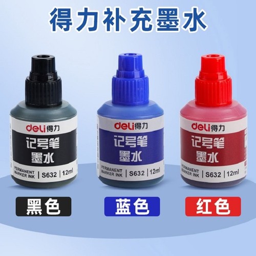 得力黑色墨水3瓶|超4000次加购