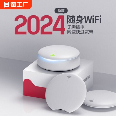 【0月免费试用】小飞碟随身wifi