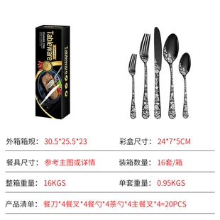亚马逊花纹西餐刀叉勺20/40/60件套装4/12人份不锈钢餐具牛排刀叉