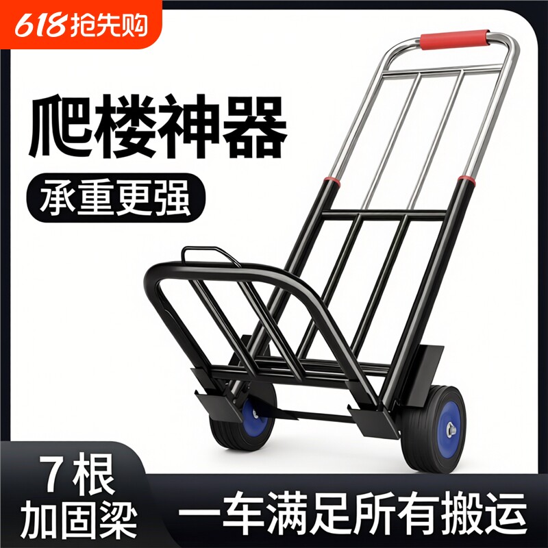 行李手拉车搬运车折叠拖车购物买菜拉杆车爬楼手推车拉水车拉货车