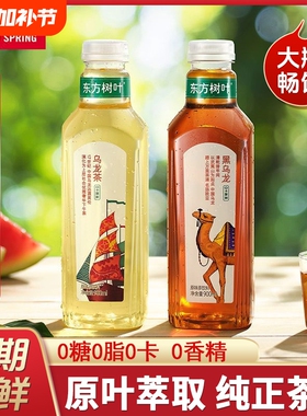 农夫山泉东方树叶900ml青柑普洱茉莉花茶无糖乌龙茶饮料绿茶白茶