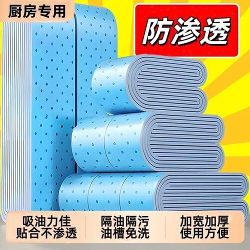 油烟机吸油棉条厨房防油贴纸