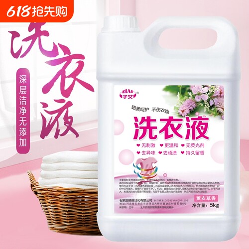 洗衣液480g-10斤装深层洁净低泡易漂去渍去污洗衣液10斤宿舍家庭