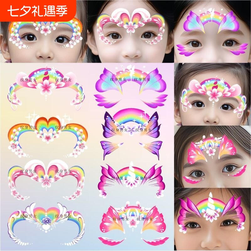 爱莎公主额头贴彩虹蝴蝶花儿童可爱彩绘纹身贴六一儿童节彩色额贴太阳彩虹手环花朵纹身贴表演花钿幼儿园