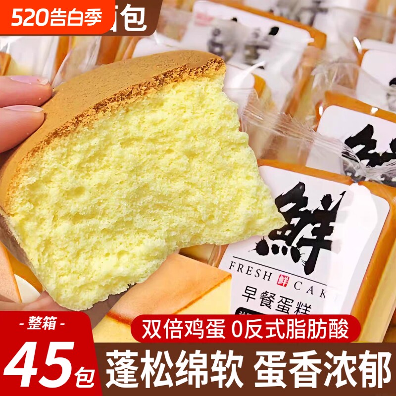 纯蛋糕面包整箱早餐古早鸡蛋糕小吃零食批发原味袋装散装方便玉米