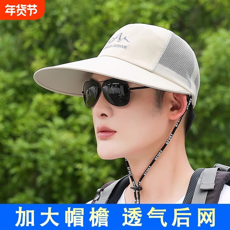 遮阳帽子男士夏季户外骑行防晒大帽檐鸭舌透气男款太阳帽登山骑车