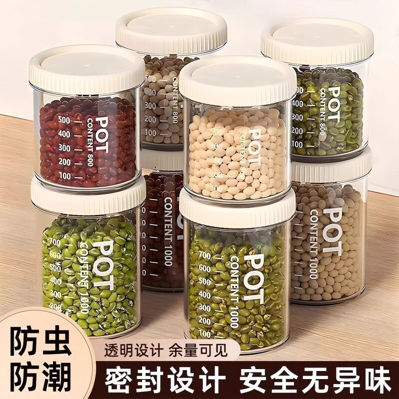 密封罐五谷杂粮厨房收纳食品级专用塑料罐盒子零食茶叶储物罐防潮