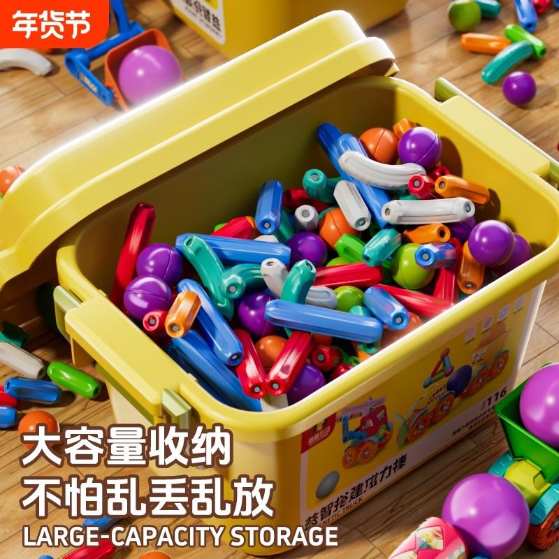 儿童DIY百变磁力棒磁性积木强磁大颗粒幼儿园宝宝早教益智玩具3-6,玩具/童车/益智/积木/模型,磁力片/磁性棒/磁性积木,淘宝优惠券,粉丝福利购,淘宝优惠卷