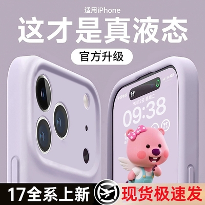 2025新款液态硅胶适用苹果17promax手机壳iphone17pro情侣17air镜头全包por超薄散热十七保护套透明防摔男女