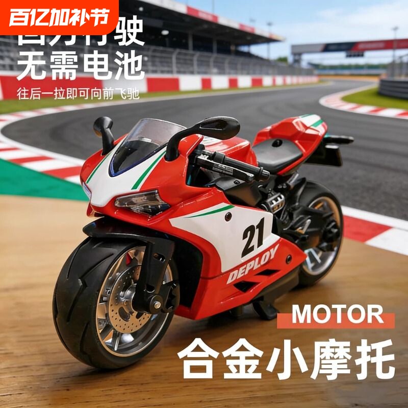 复古仿赛1:14儿童合金玩具模型红色迷你摩托车模仿真机车男孩礼物