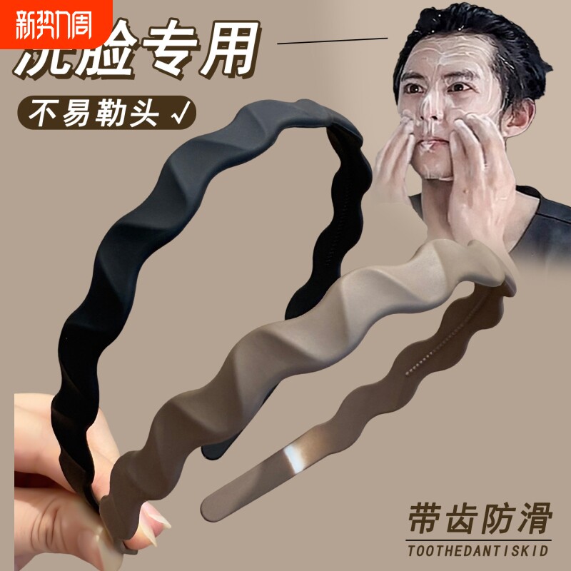 韩系波浪防滑洗脸专用发箍女2026新款高级感压发头箍发卡发捆头饰