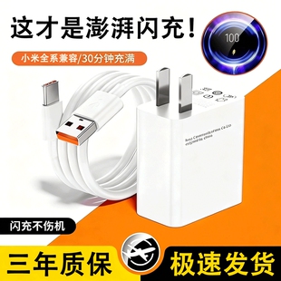 适用小米充电器120原装快充头10pro/11ultra红米note12/11/13/14手机k50/k40/mix4闪充插头67正黑鲨4数据线品