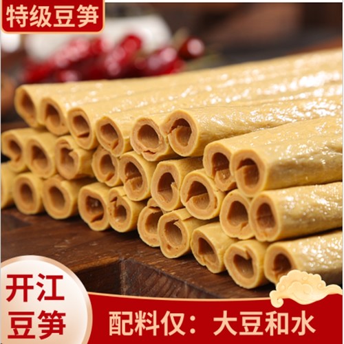 纯手工豆笋正宗四川特产传统开江豆筋棍棒豆杆腐竹豆皮干货火锅用
