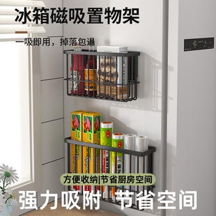 冰箱置物架侧收纳磁吸厨房保鲜袋收纳神器壁挂保鲜膜收纳盒调料