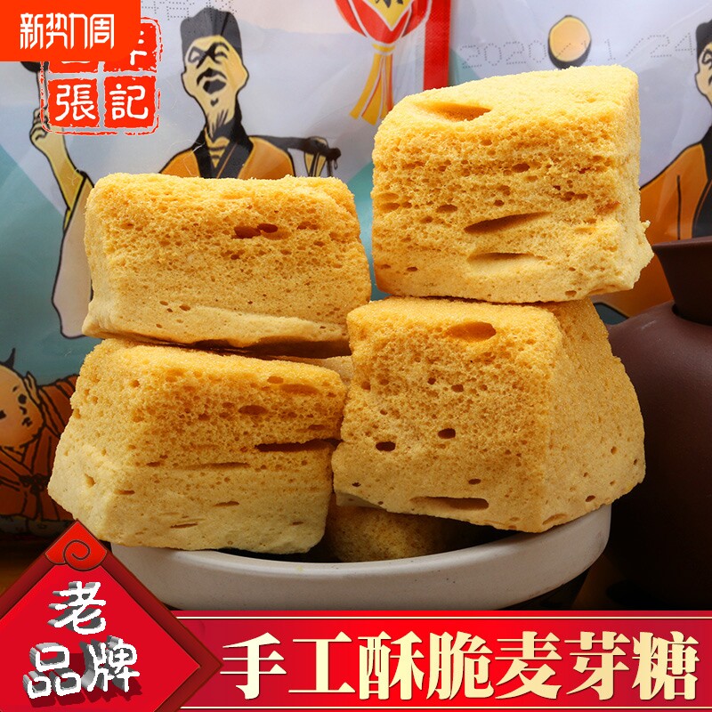百年张记正宗纯手工麦芽糖叮叮糖蜂窝糖灶糖糖瓜怀旧零食小时候