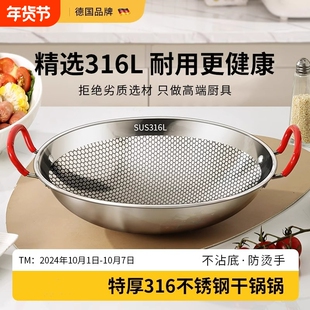 食品级不锈钢干锅锅具家用酒精炉子小火锅卡式小锅仔炉专用锅