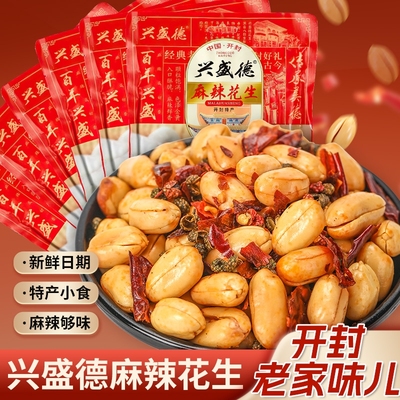 开封兴盛德花生麻辣420g袋装藤椒新鲜五香花生米河南特产下酒菜
