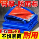 户外防雨布防水布防晒篷布加厚遮雨布遮阳塑料布蓬布苫布油布帆布