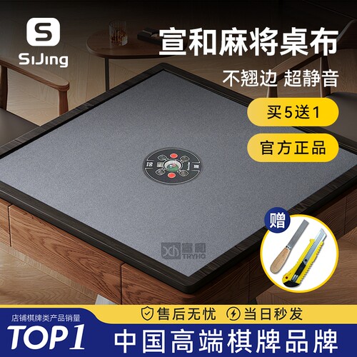 自动麻将机加厚消音桌布垫