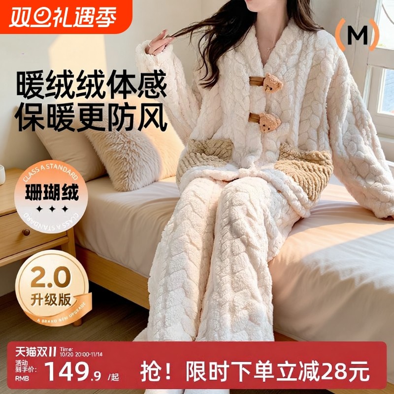 月子服孕妇睡衣冬加厚加绒珊瑚绒保暖哺乳产后家居服外出可调节