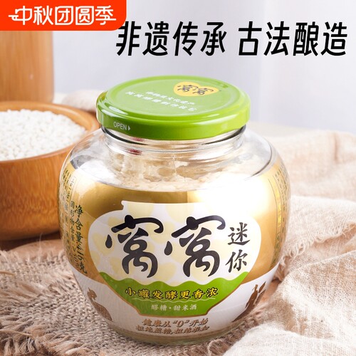 窝窝正宗原味酒酿醪糟米酒416g甜米酒发酵传统月子米酒甜糯酒手工