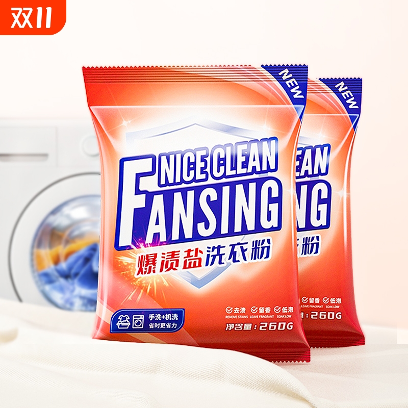 洗衣粉无磷配方深层净白去渍衣物洗涤粉手洗机洗家用实惠装260g