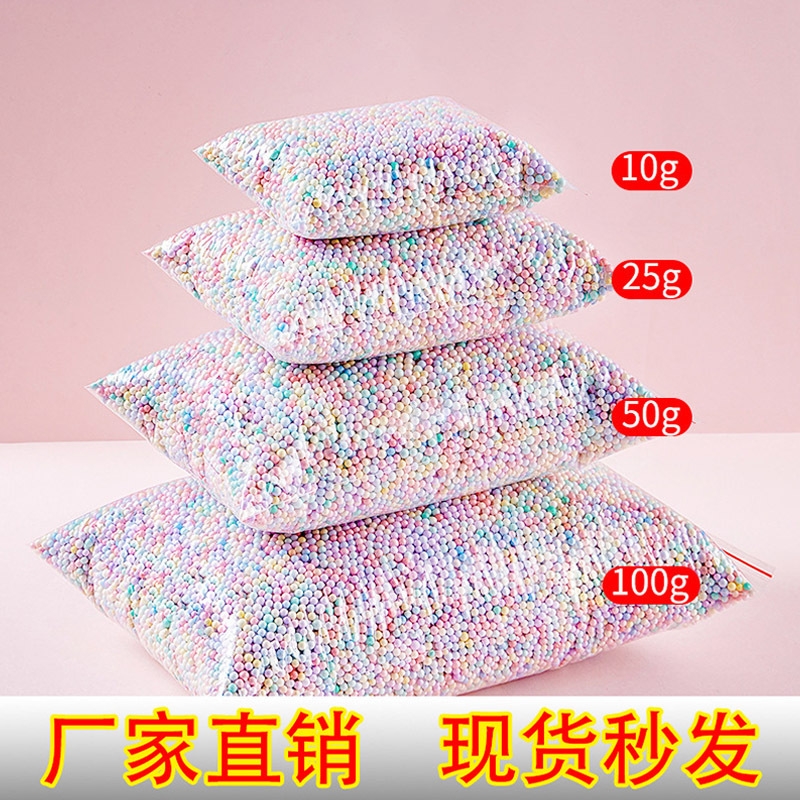 泡沫球礼品盒装饰填充物DIY彩色流星球保丽龙史莱姆小颗粒惊喜