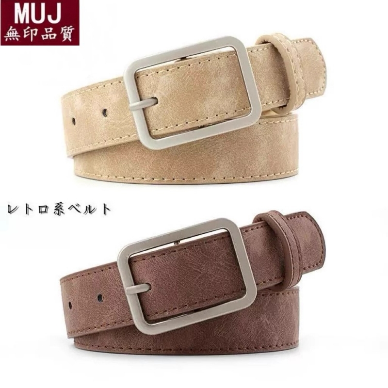日本无印简约百搭皮带裤腰带棕色