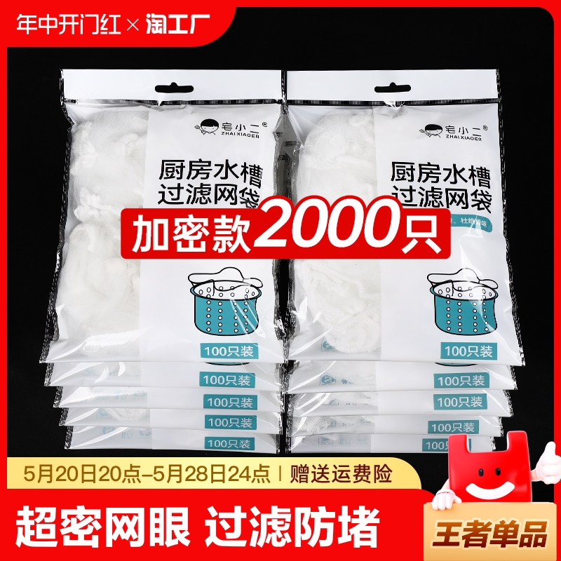 一次性厨房水槽过滤网水池洗碗槽下水道垃圾漏网洗菜盆防堵地漏网 家庭/个人清洁工具 过滤器/净水器 原图主图