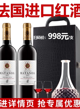 法国进口红酒14度干红葡萄酒整箱赤霞珠750ml6支装多规格送礼