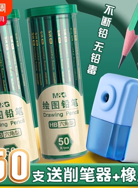 晨光2B铅笔小学生考试专用一年级二年级用涂卡笔答题卡儿童HB学习幼儿园素描文具批发包邮HB铅笔无毒不易断