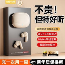 2025年新款无线运动跑步超长续航半入耳式降噪游戏蓝牙耳机重低音